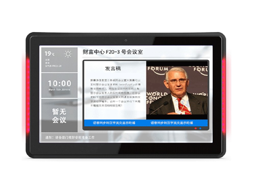 會(huì)議信息自助服務(wù)終端（POE AI人臉識(shí)別） 型號(hào)：HT-AI-8010ARG/S、HT-AI-8011ARG/S、HT-AI-8013ARG/S 、HT-AI-8015ARG/S