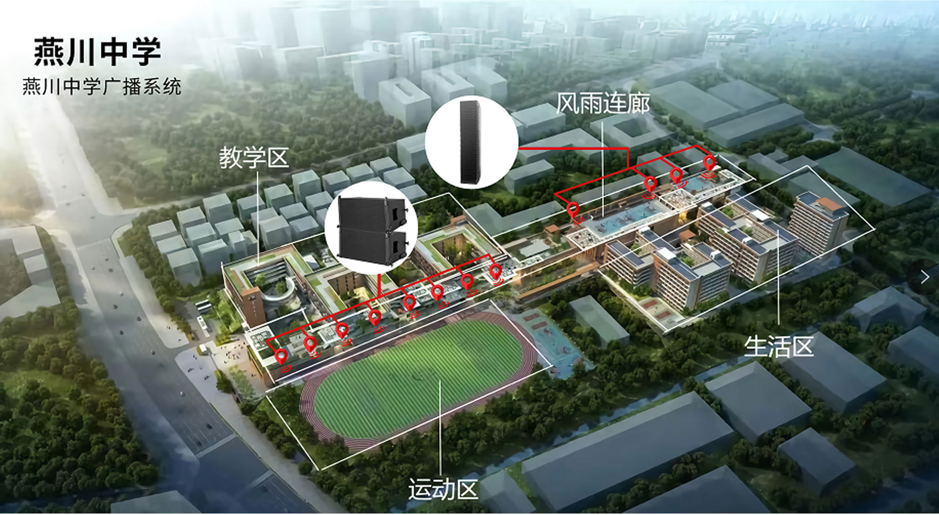 1659520369216504.jpg 燕川中學_04.jpg