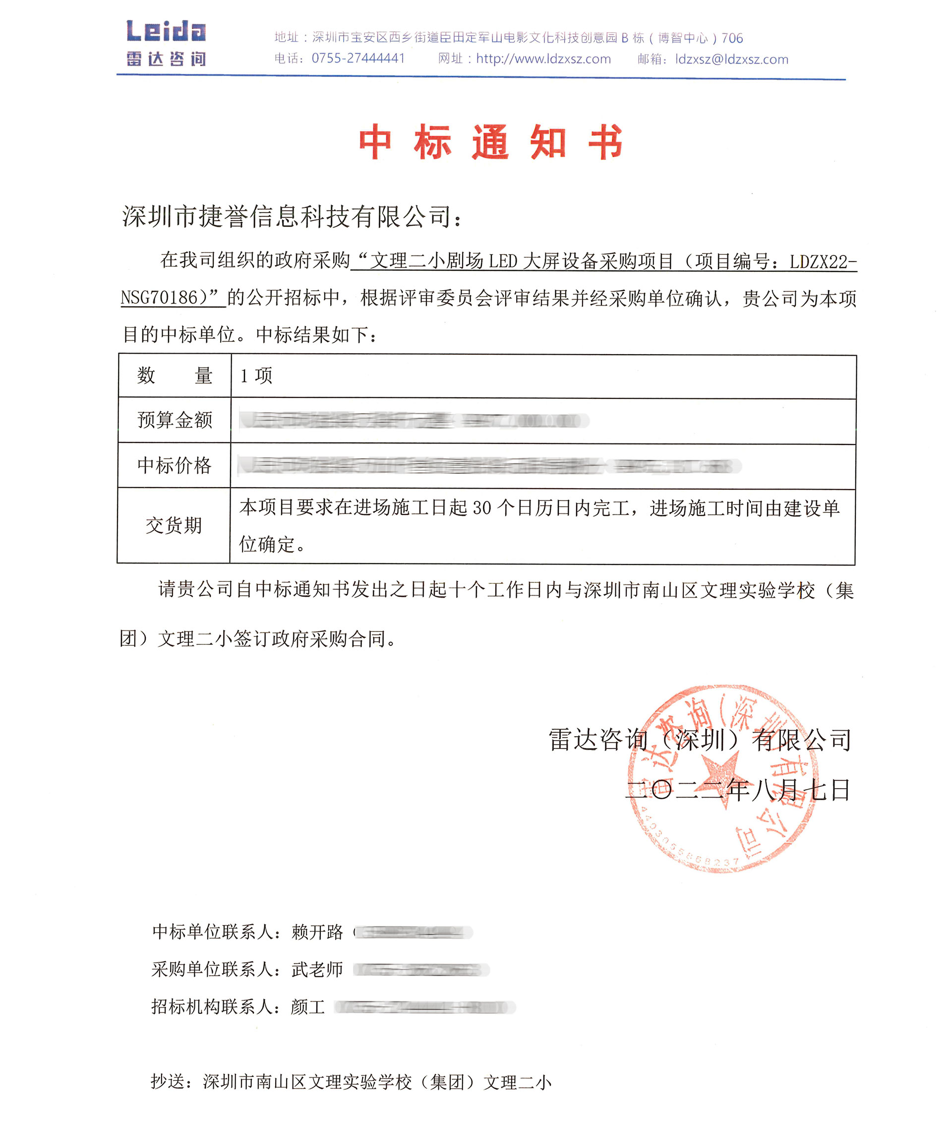 1660118363170657.jpg 中標_02.jpg