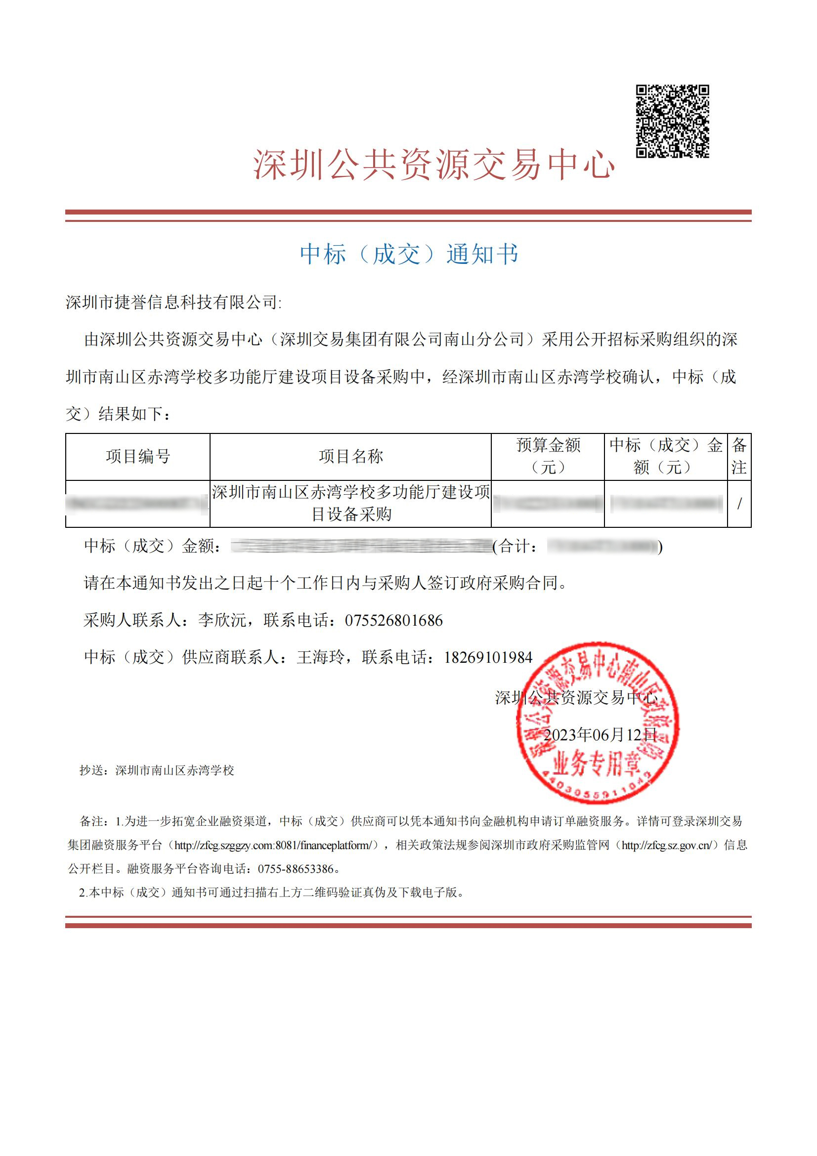 1686818476827626.jpg 未標(biāo)題-3.jpg