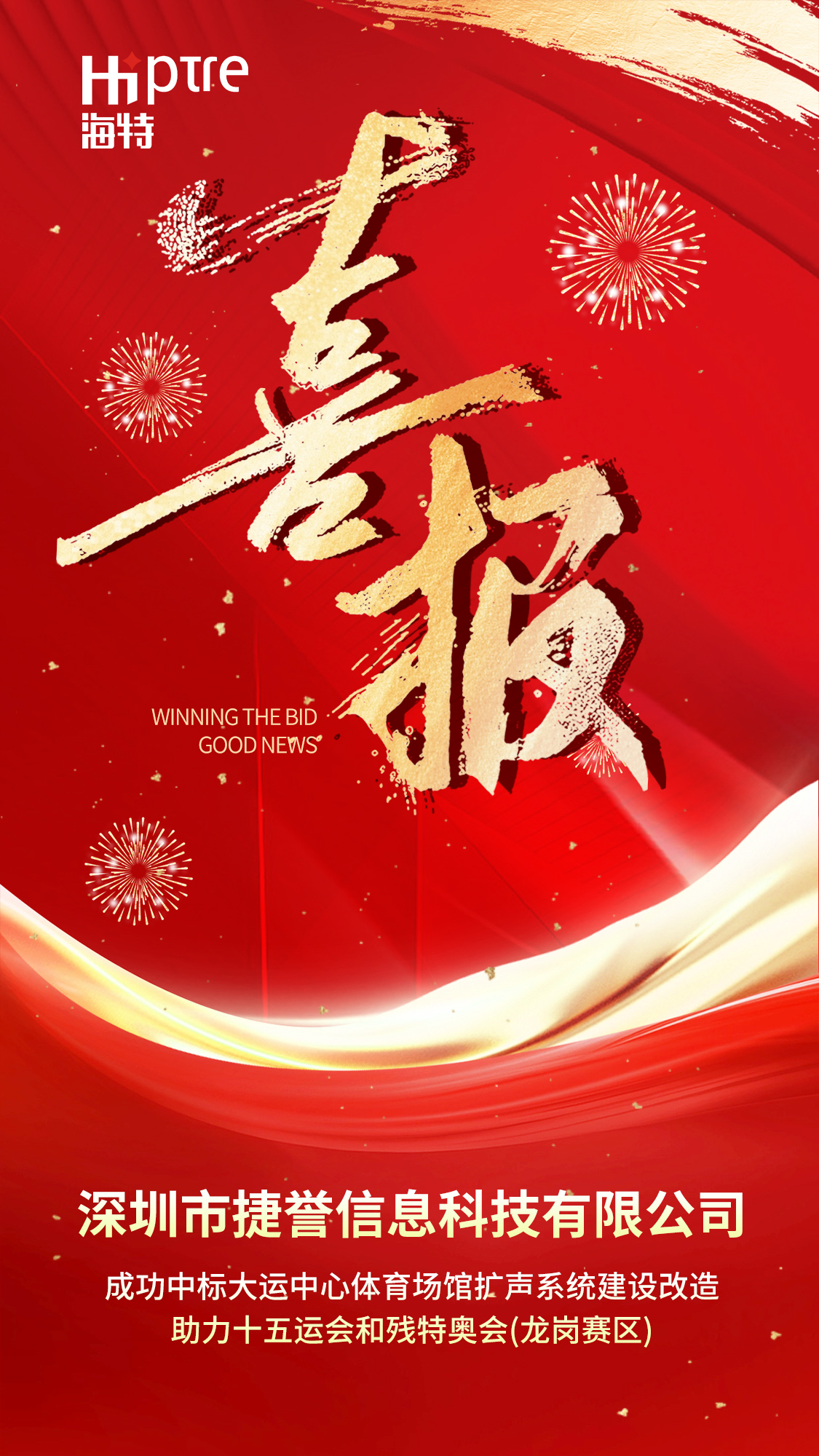 1732776731187815.jpg 中標(biāo).jpg