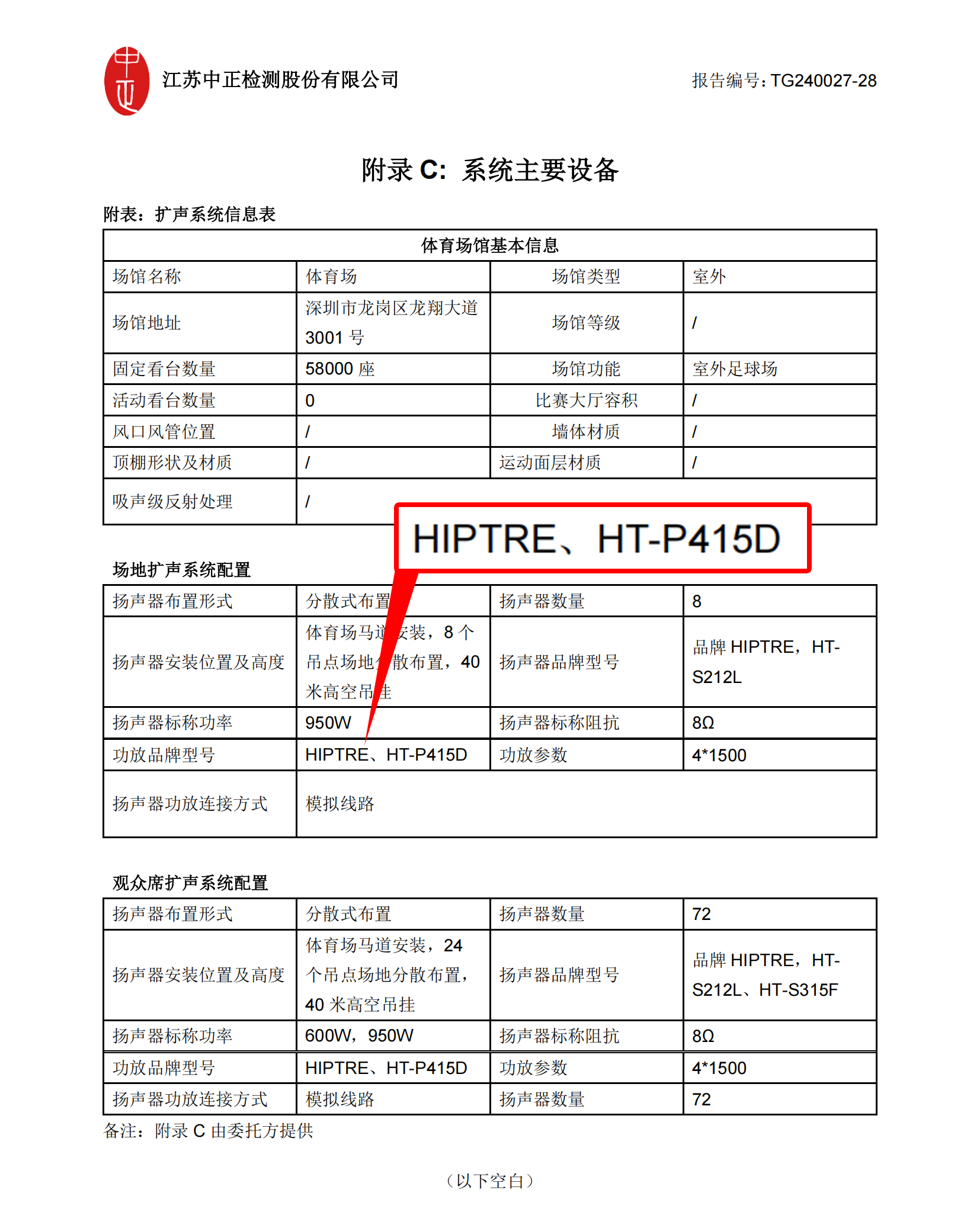 1736236986102935.png 體育場.png
