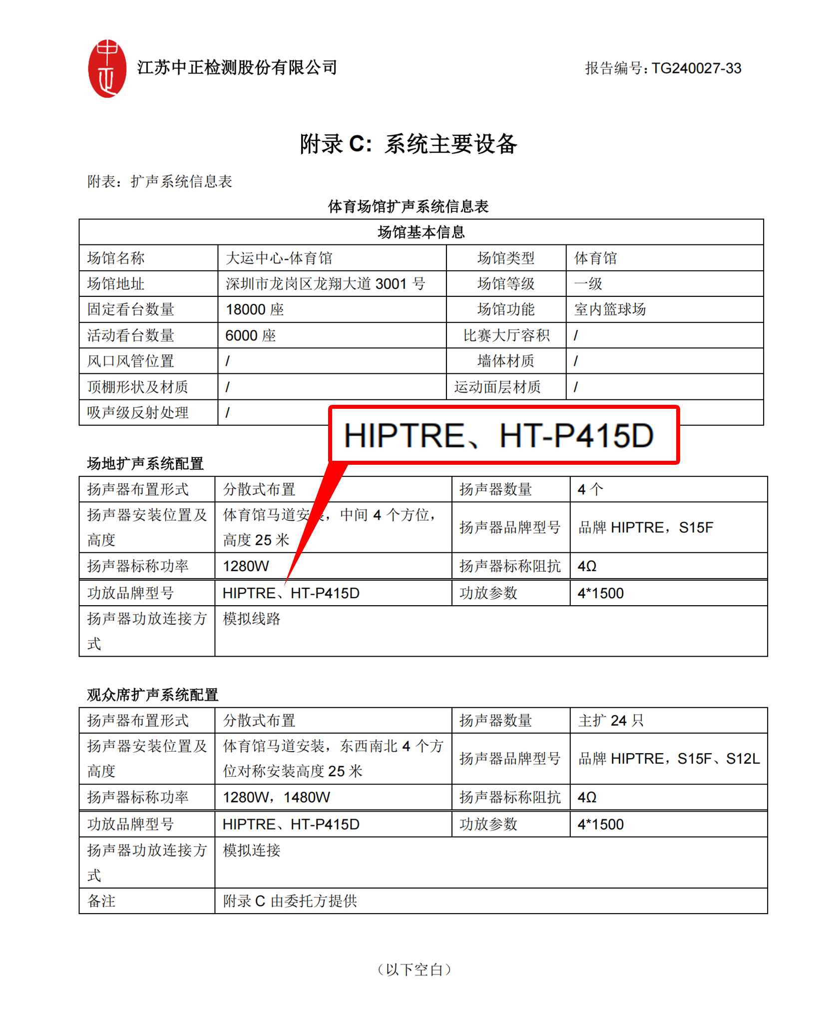1736236989155121.png 體育館.png